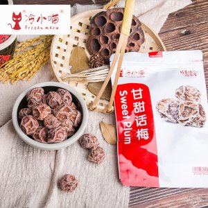 冷小喵酸甜話梅80g/包 貼牌定制代加工