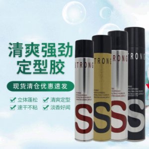 清爽強勁定型噴霧發膠貼牌OEM/ODM
