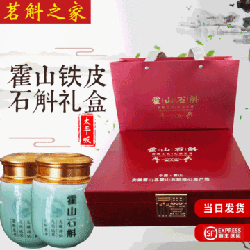 霍山鐵皮石斛楓斗禮盒OEM/ODM代加工