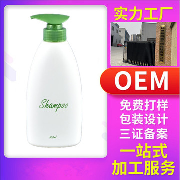 男士沐浴露OEM/ODM定制代加工