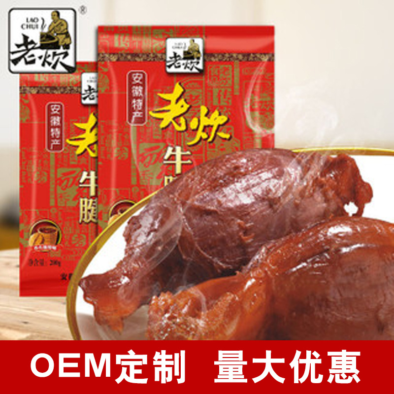 鹵牛肉OEM/ODM