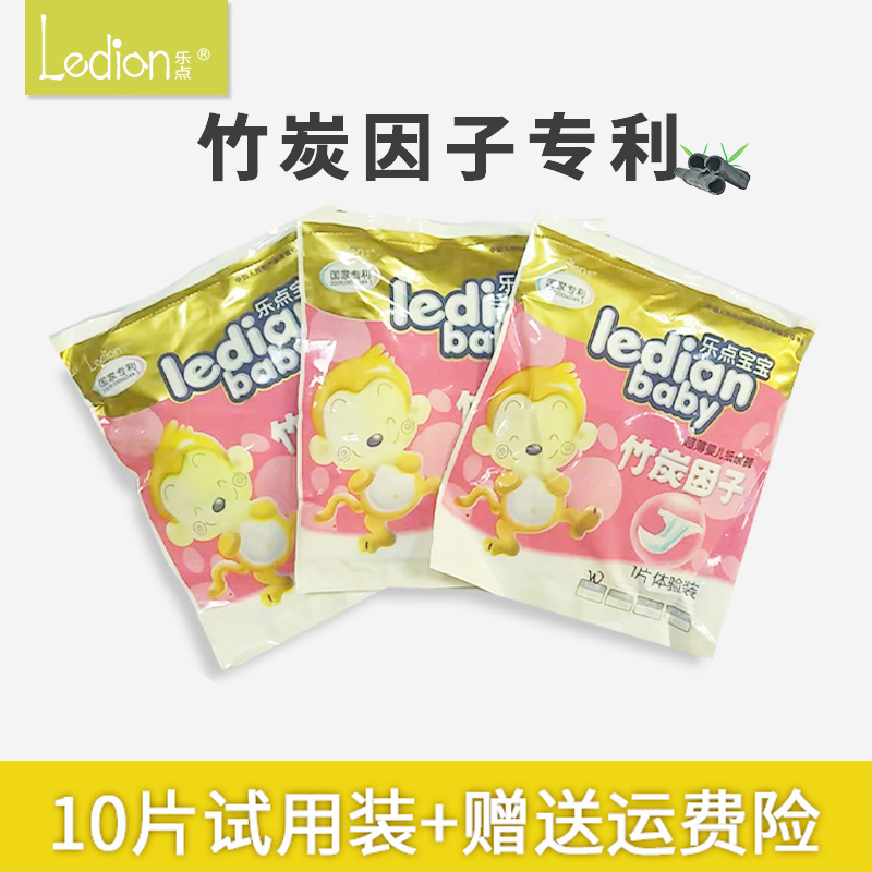 樂點寶寶竹炭因子柔薄紙尿褲OEM代加工