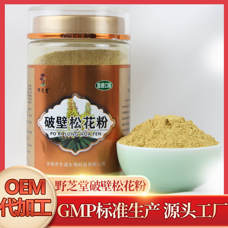 安徽養生道生物科技有限公司