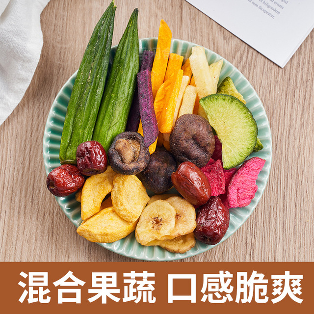 即食果蔬干混合裝秋葵干香菇脆加貼牌OEM/ODM