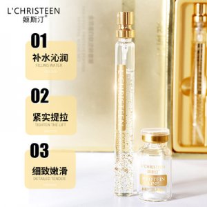 金箔蛋白肽逆齡護膚化妝品套裝OEM/ODM定制代加工