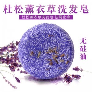 洗發(fā)皂無(wú)貼牌OEM/ODM