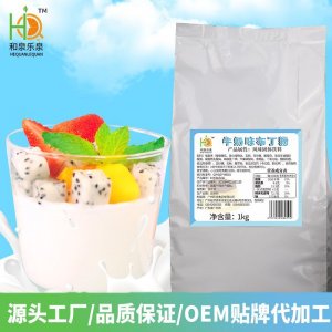 牛奶味布丁粉貼牌OEM/ODM