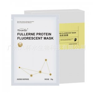 富勒烯蛋白燈泡肌面膜貼牌定制代加工