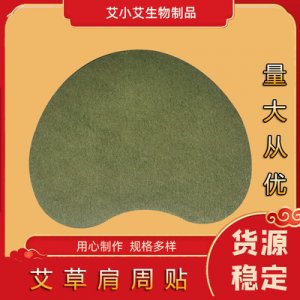 南陽市艾小艾生物制品有限公司