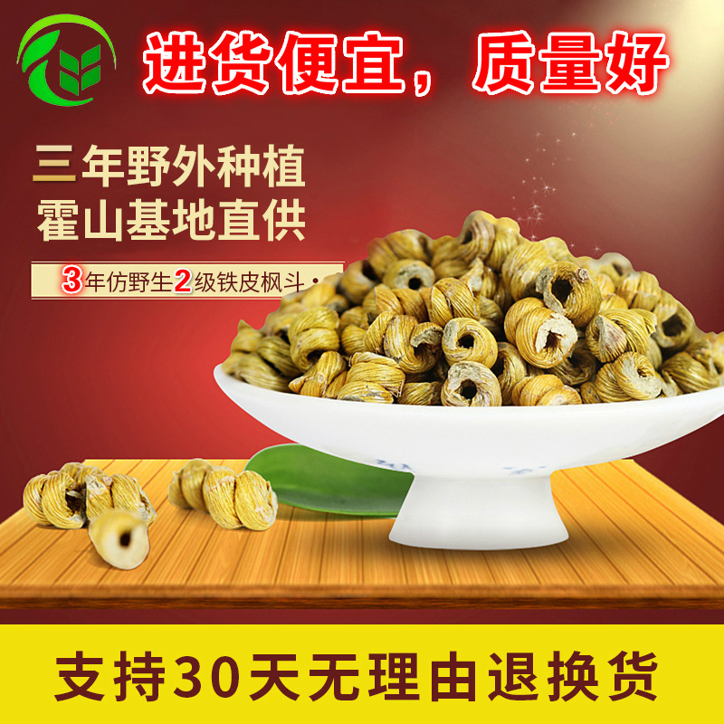 霍山楓斗石斛OEM代加工