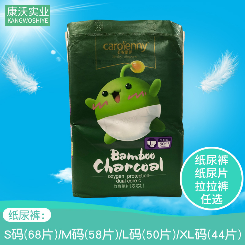 卡洛愛伊嬰兒紙尿褲OEM代加工