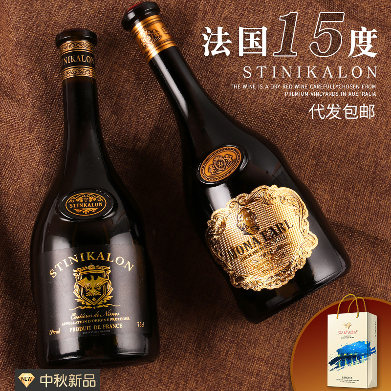 法國進口紅酒 手握異形瓶干紅葡萄酒OEM/ODM定制代加工