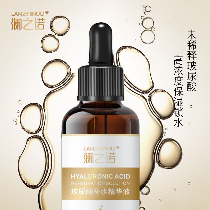 玻尿酸保濕原液精華液OEM代加工