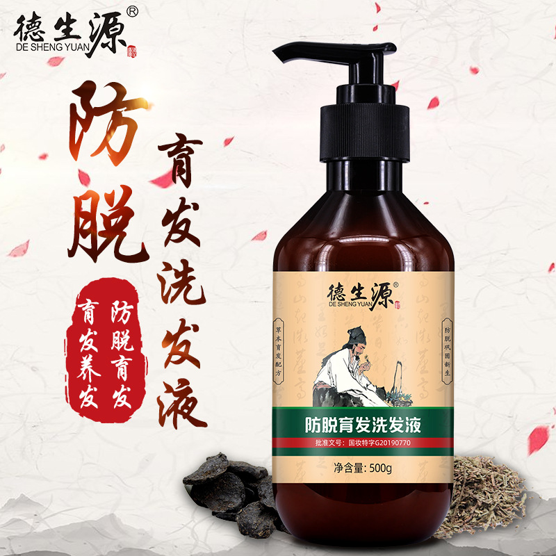 去屑止癢生姜洗發水貼牌定制代加工