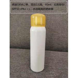 泊帝妃PA+++防曬噴霧代加工貼牌OEM/ODM