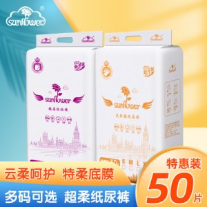 彩虹花50片裝特柔嬰兒拉拉褲OEM/ODM代加工