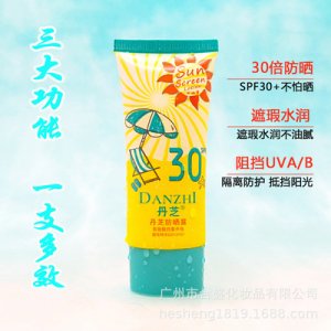 丹芝防曬霜貼牌定制代加工