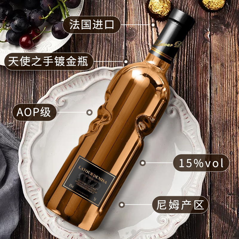 法國進口紅酒15度尼姆鍍金瓶天使之手紅酒貼牌定制代加工
