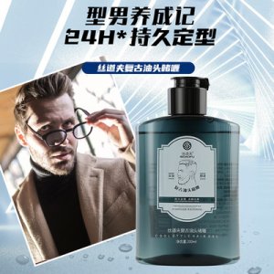 復(fù)古油頭睹喱水貼牌OEM/ODM