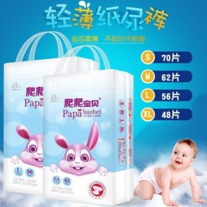 爬爬寶貝寶寶紙尿褲OEM/ODM定制代加工