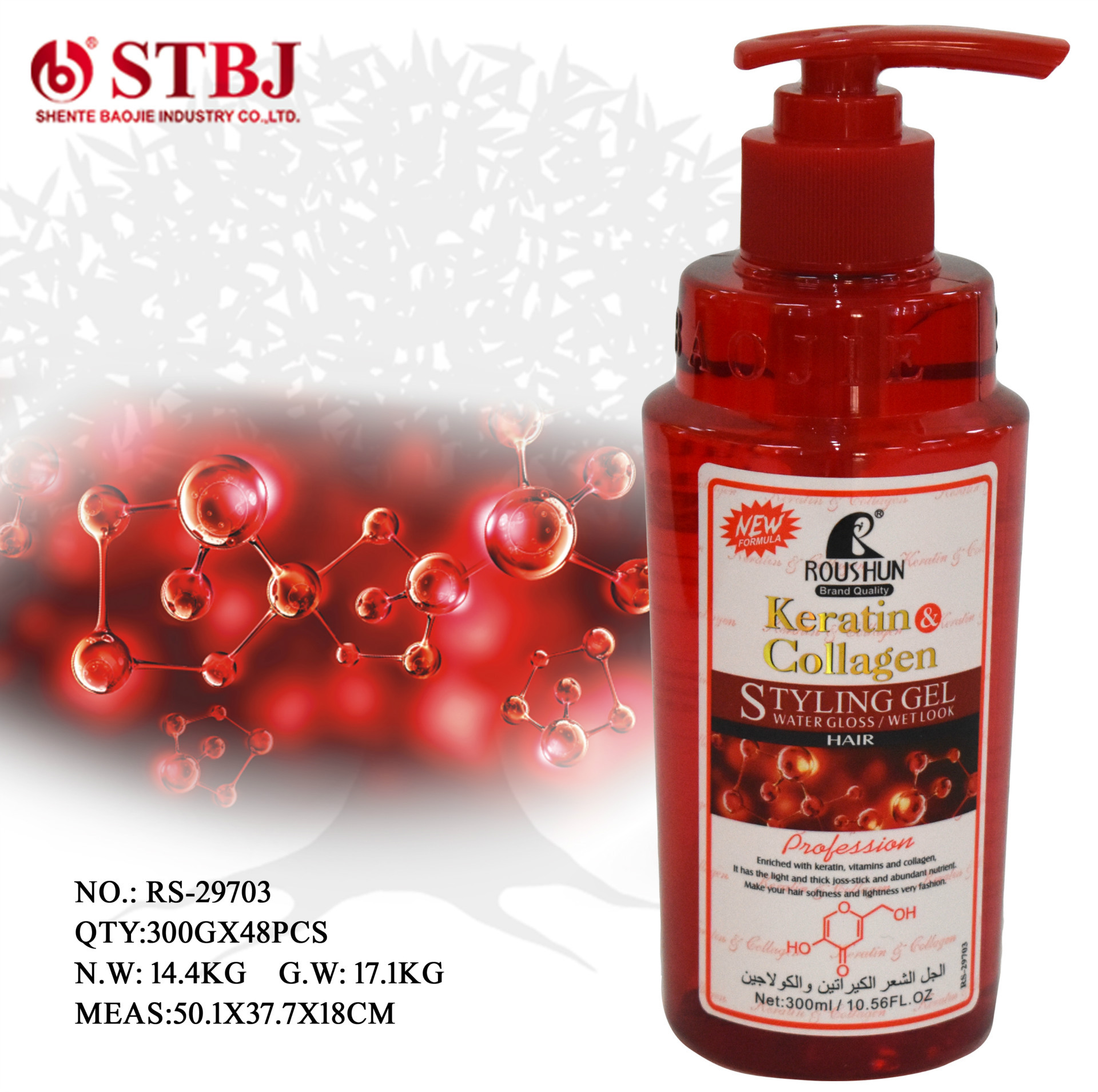 ROUSHUN Keratin Collagen Styling Gel柔順角蛋白膠原定型凝膠OEM/ODM定制代加工