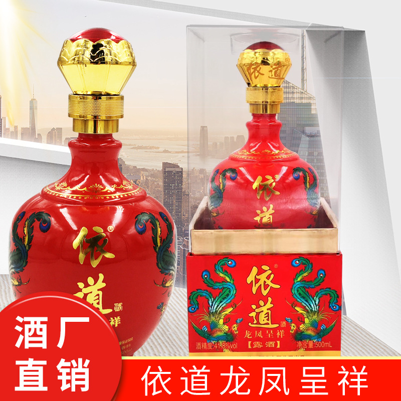 濃香型依道龍鳳呈祥500ML貼牌OEM/ODM
