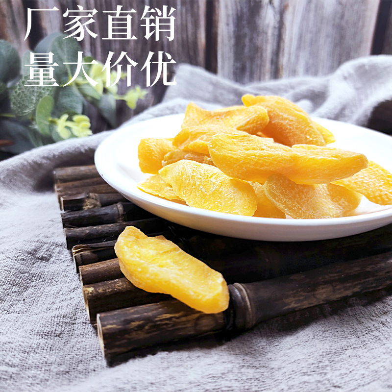 黃桃干 貼牌代工OEM代加工