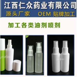 止痛止癢腳氣各種配方噴劑OEM/ODM定制代加工