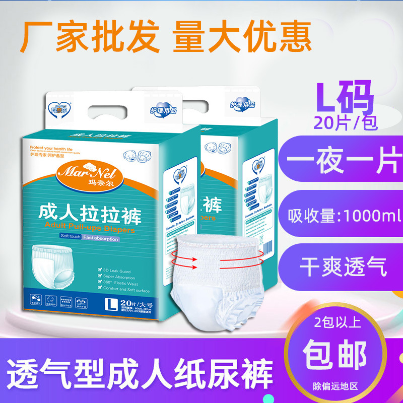 成人拉拉褲用貼牌定制代加工