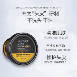 姜鹽洗發膏OEM代加工