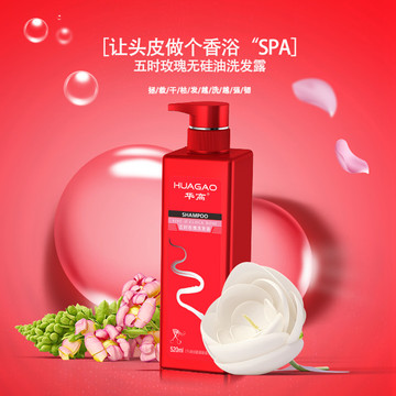 華高控油氨基酸柔順洗發(fā)水OEM代加工