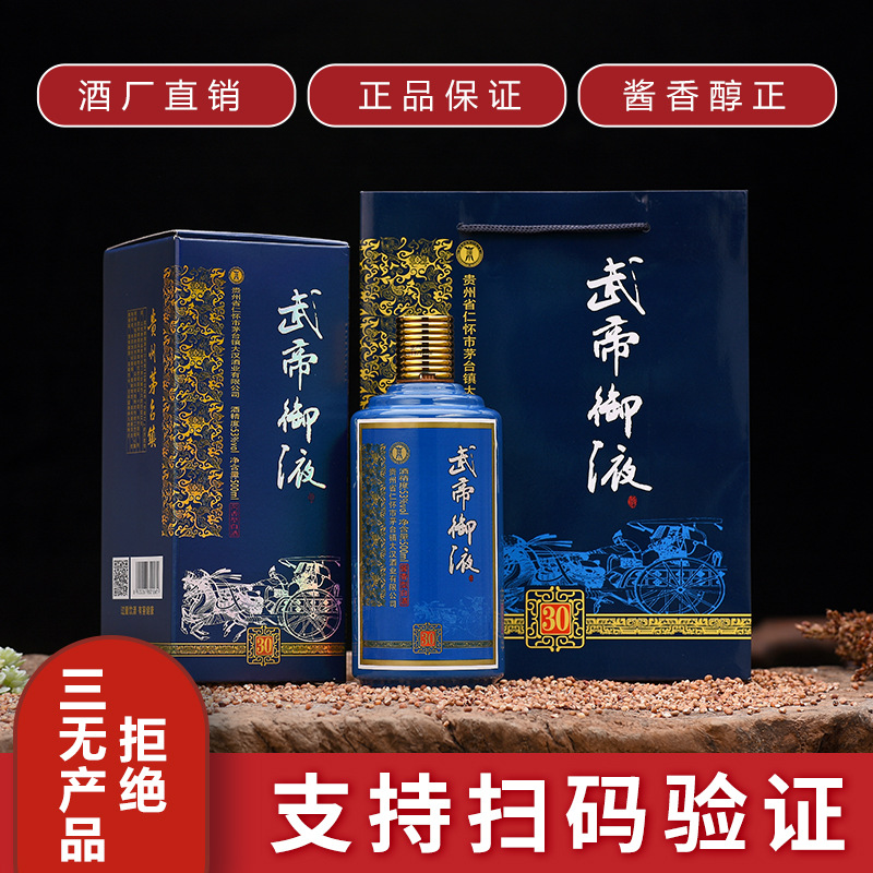 貴州茅臺(tái)鎮(zhèn)醬香型白酒整箱53度可OEM/ODM代工