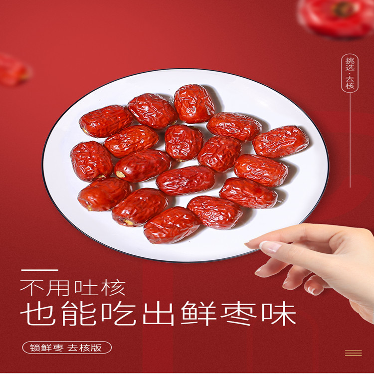 好想你 去核棗代加工貼牌OEM/ODM