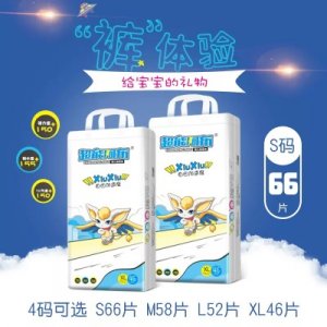 超能阿布嬰幼兒紙尿褲OEM/ODM定制代加工