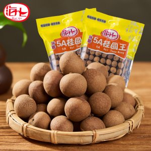 小核桂圓干500gOEM/ODM定制代加工