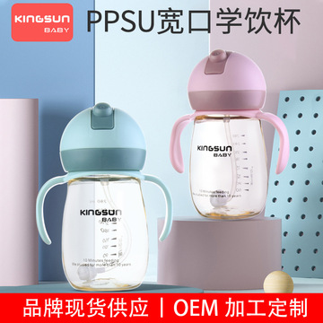 防嗆PPSU兒童吸管杯代加工貼牌OEM/ODM