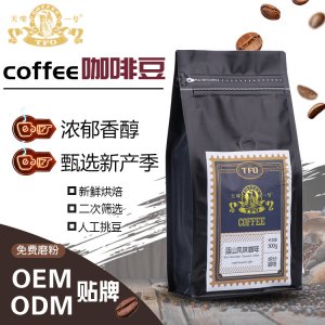 藍山風味咖啡豆貼牌OEM/ODM