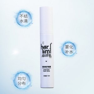 眼眸修護噴霧15ml OEM代加工