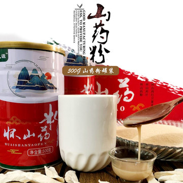 武陟縣懷山源懷藥有限公司