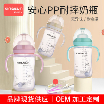 防嗆耐摔寶寶塑料奶瓶貼牌定制代加工