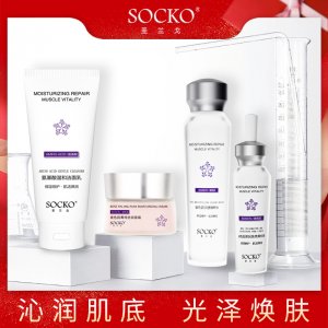 圣蘭戈玻色因菁純緊致補水保濕4件套盒代加工貼牌OEM/ODM