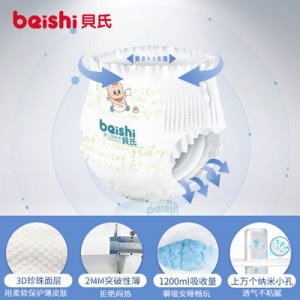 貝氏超薄拉拉褲OEM/ODM定制代加工