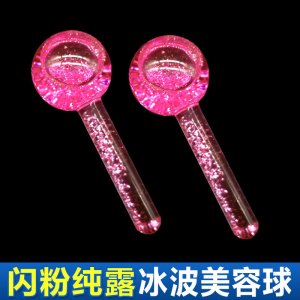 閃粉純露冰波美容球代加工貼牌OEM/ODM