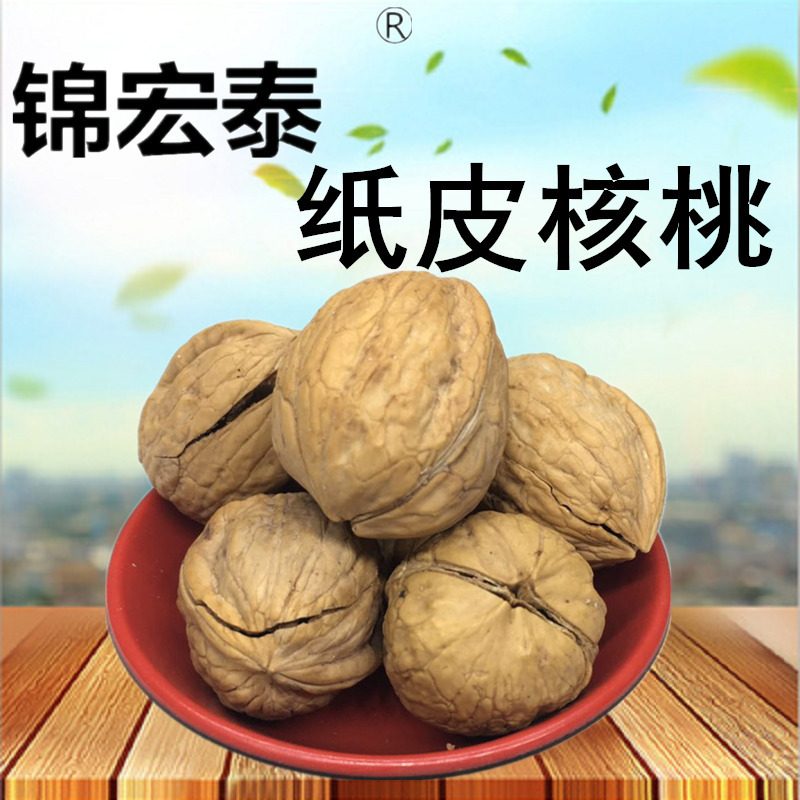 紙皮核桃 貼牌定制代加工