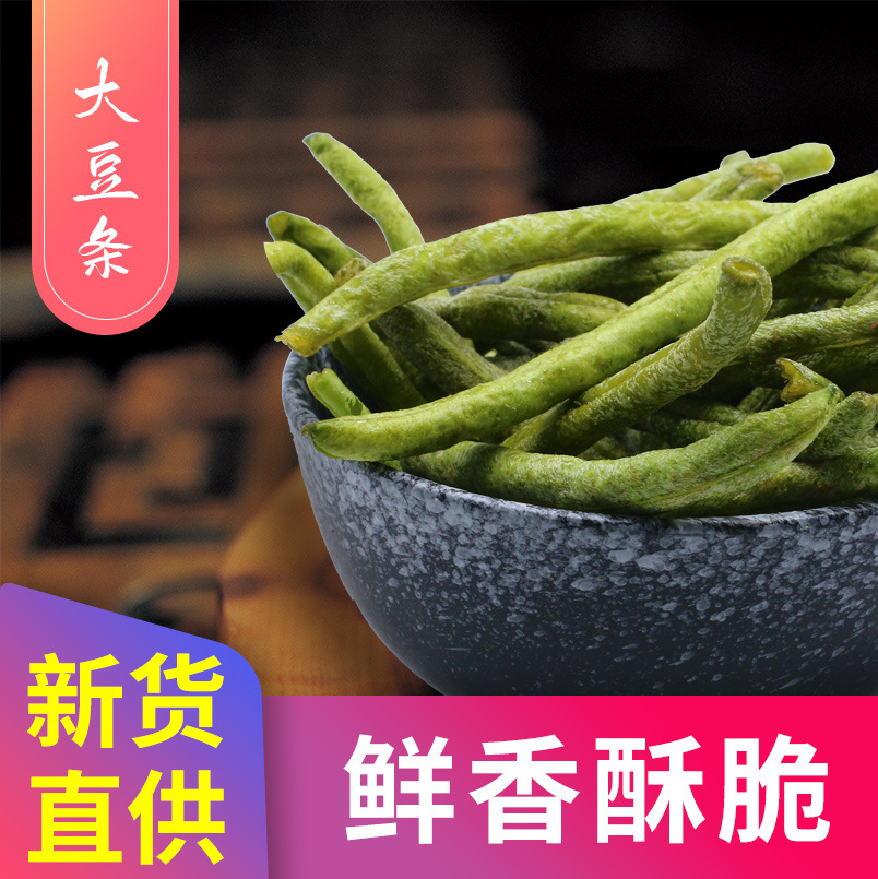 豆角脆6kg代加工貼牌OEM/ODM