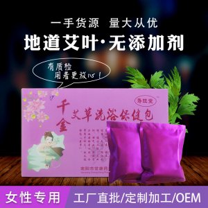 艾草泡腳粉足浴包OEM/ODM定制代加工