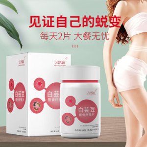 白蕓豆水解蛋白膳食纖維片OEM/ODM定制代加工