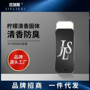 杰列斯男士香膏OEM/ODM