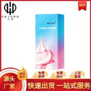 水楊酸冰淇淋面膜ODM/OEMOEM代加工