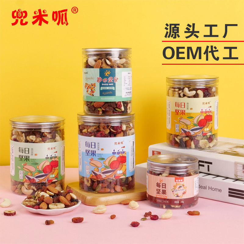 兒童堅果組合OEM/ODM定制代加工